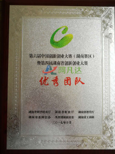 創(chuàng)業(yè)優(yōu)秀團(tuán)隊